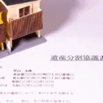 不動産を共有名義で相続するリスクとは?トラブルを回避する予防策