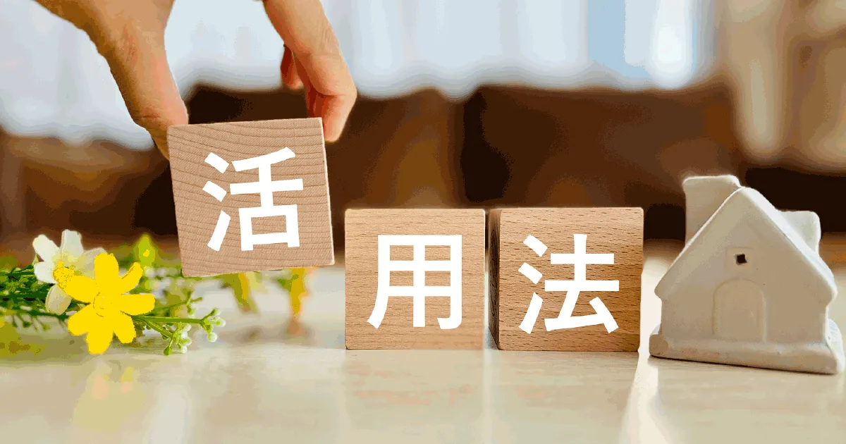 田舎の土地活用アイデア12選！売れない土地でも収益化・活かせる方法